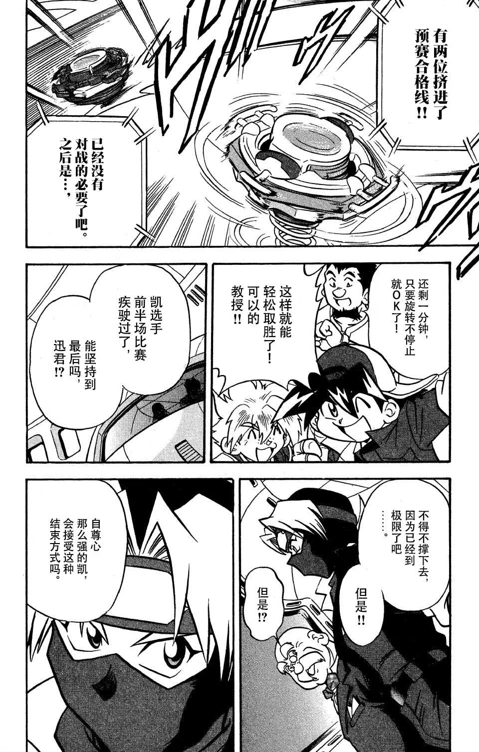 第7话 第18页