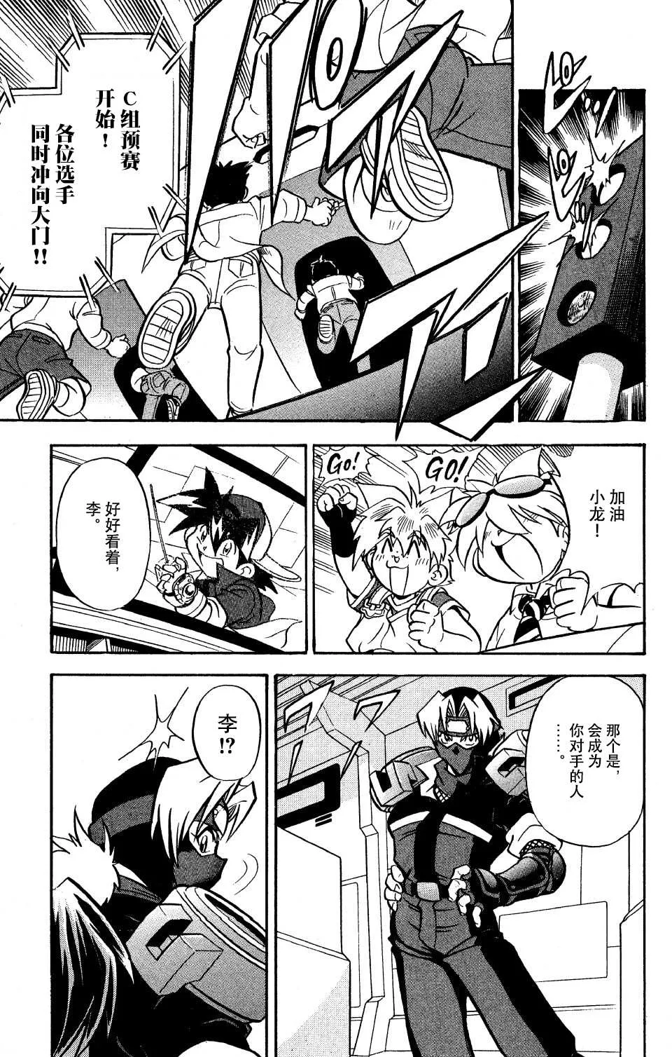 第7话 第29页