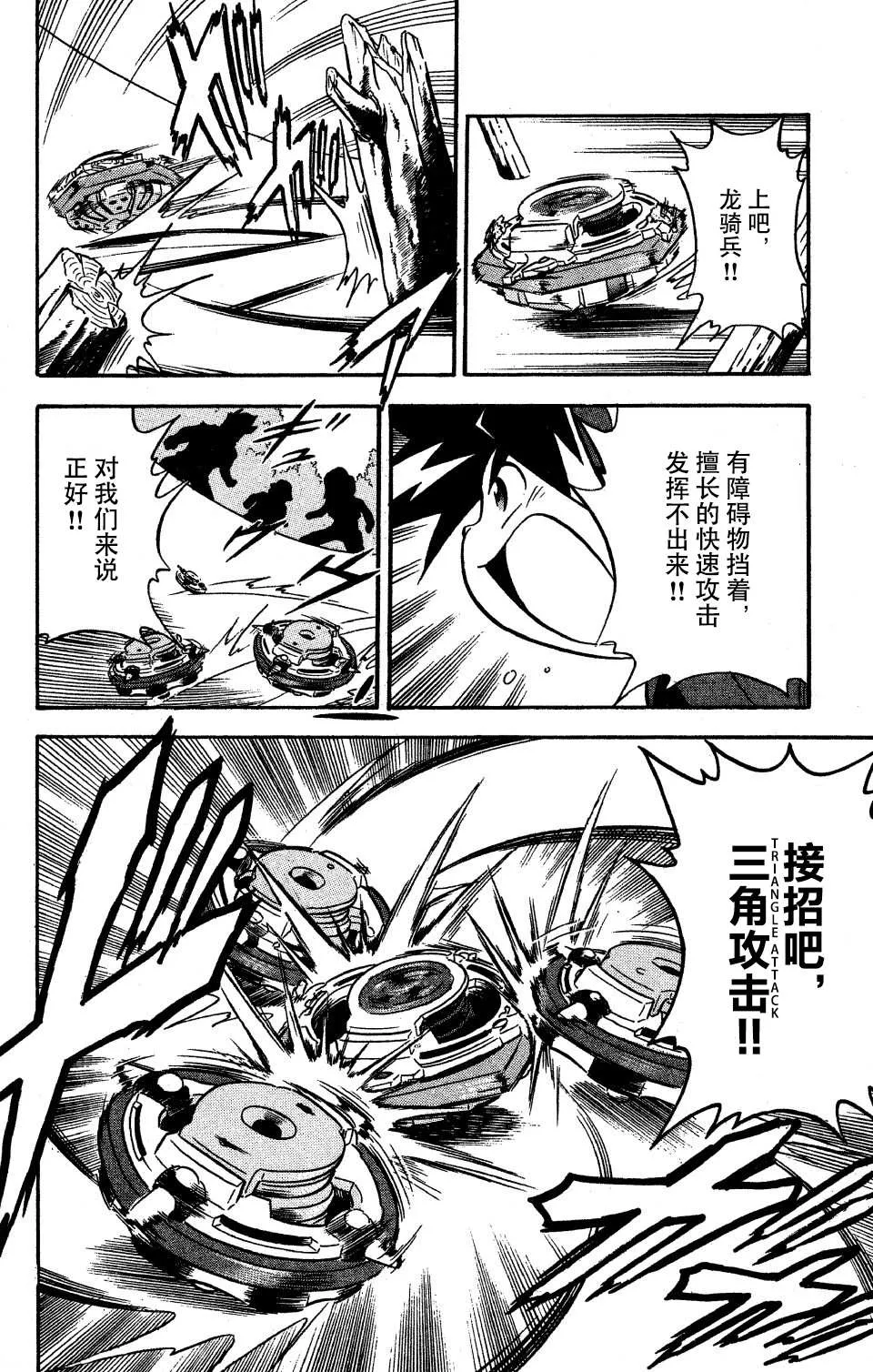 第7话 第38页