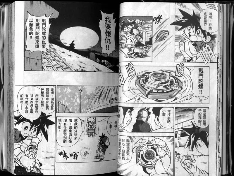 第1-2卷 第11页