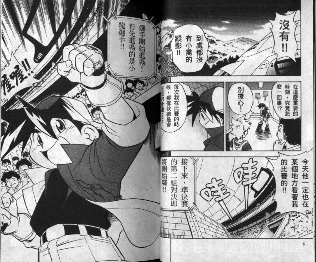 第3-4卷 第5页
