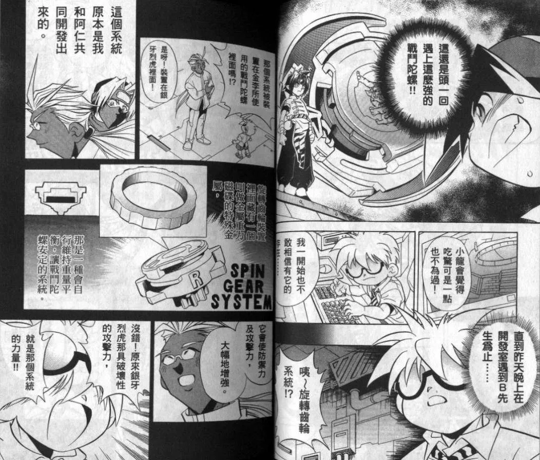 第3-4卷 第12页