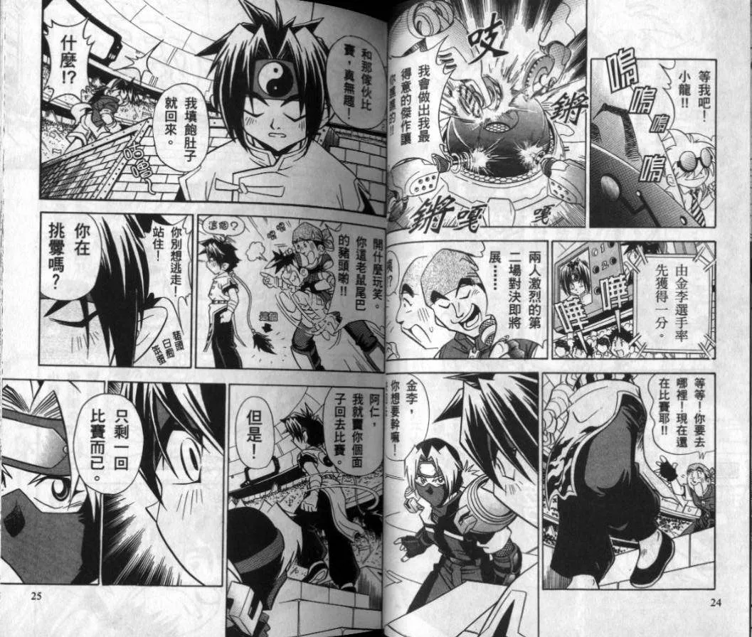 第3-4卷 第14页