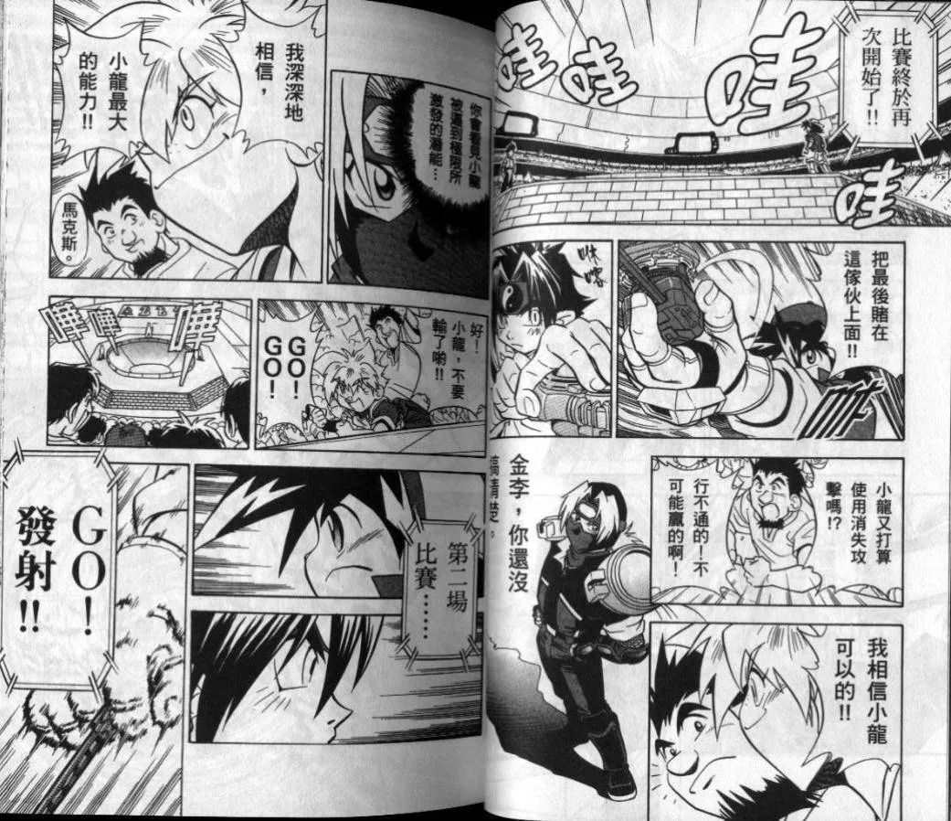 第3-4卷 第15页