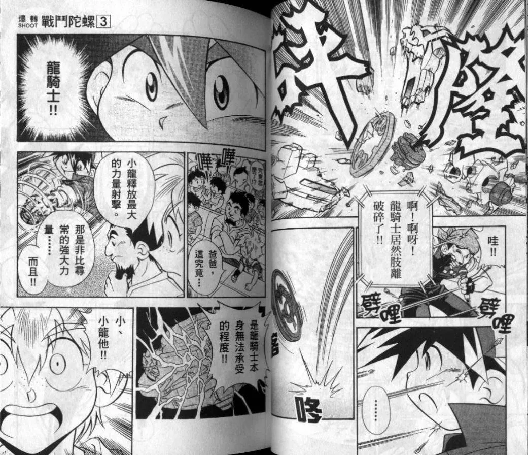 第3-4卷 第22页