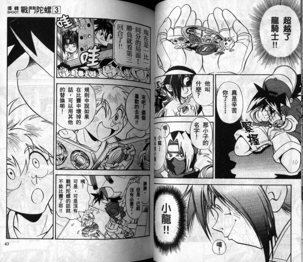 第3-4卷 第23页