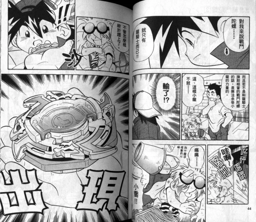 第3-4卷 第24页