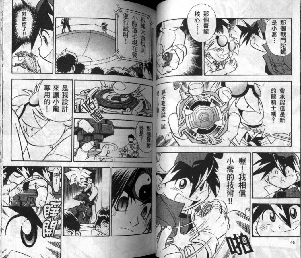 第3-4卷 第25页
