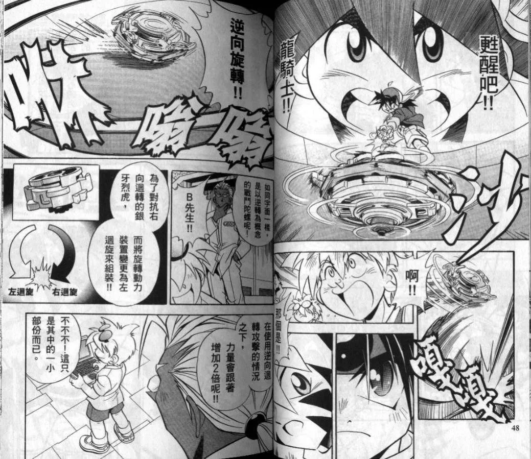 第3-4卷 第26页