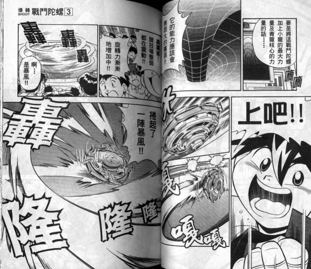 第3-4卷 第27页