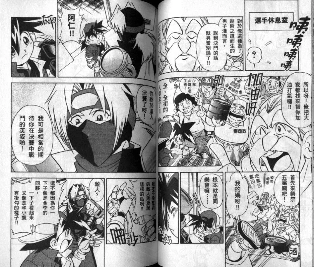 第3-4卷 第36页