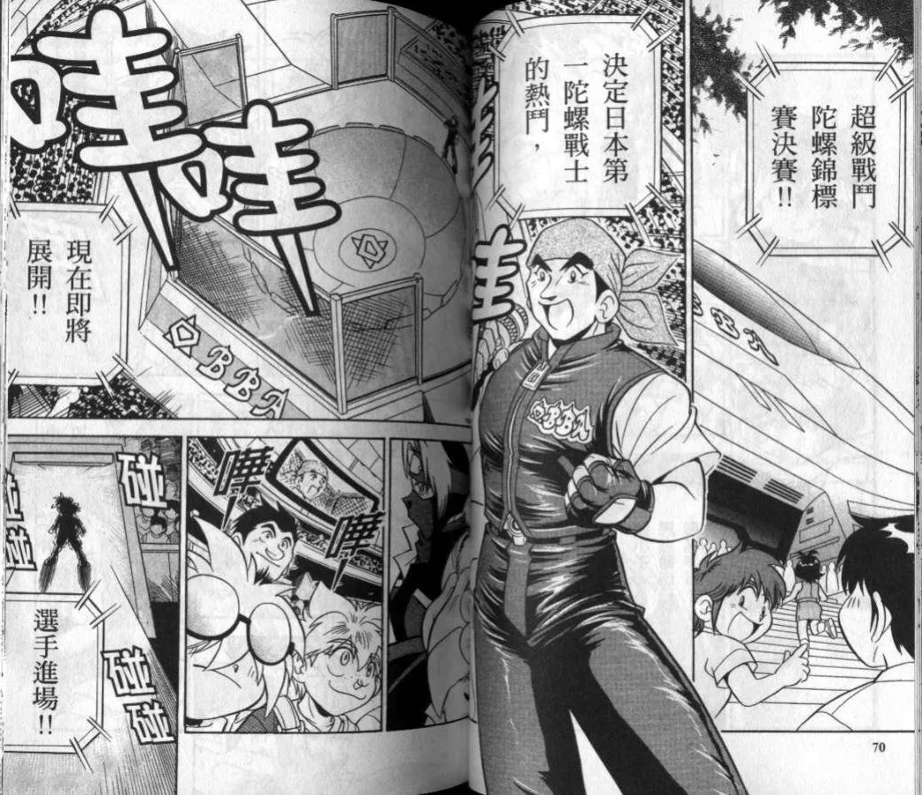 第3-4卷 第38页