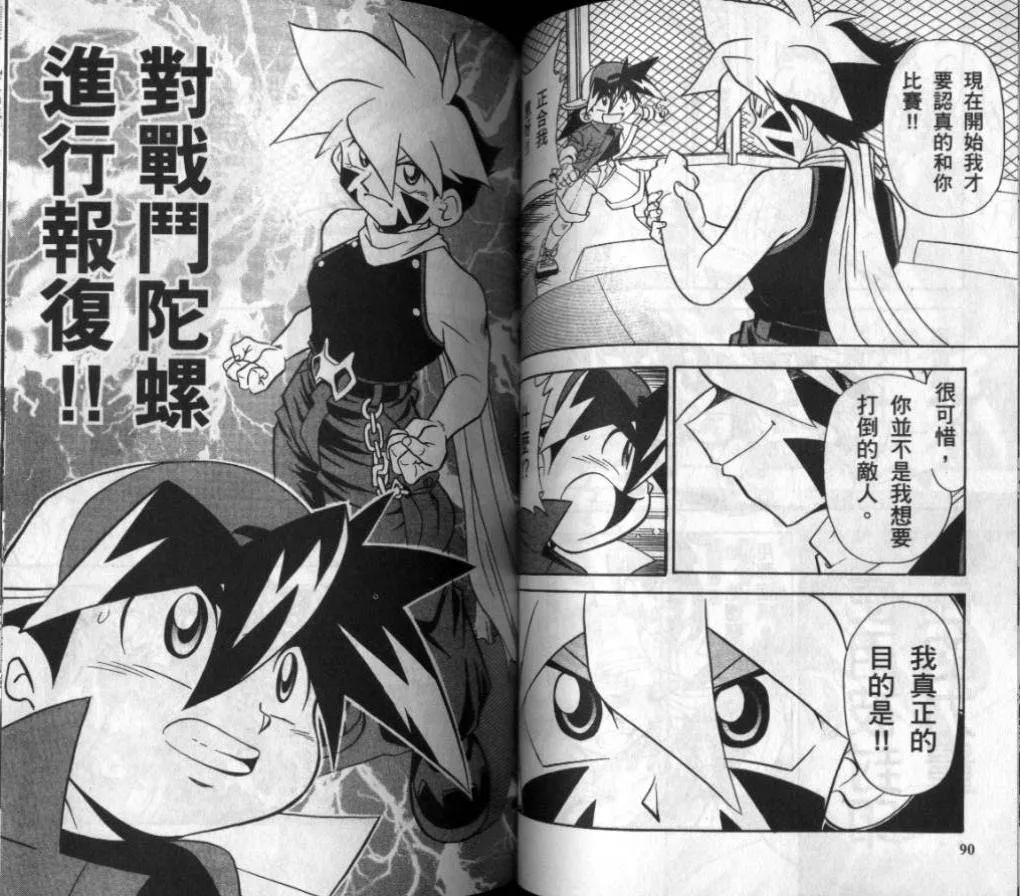 第3-4卷 第48页