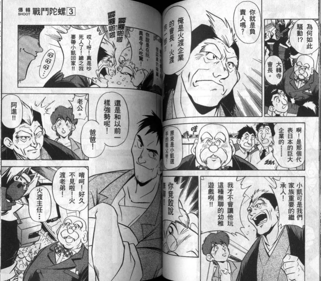 第3-4卷 第50页