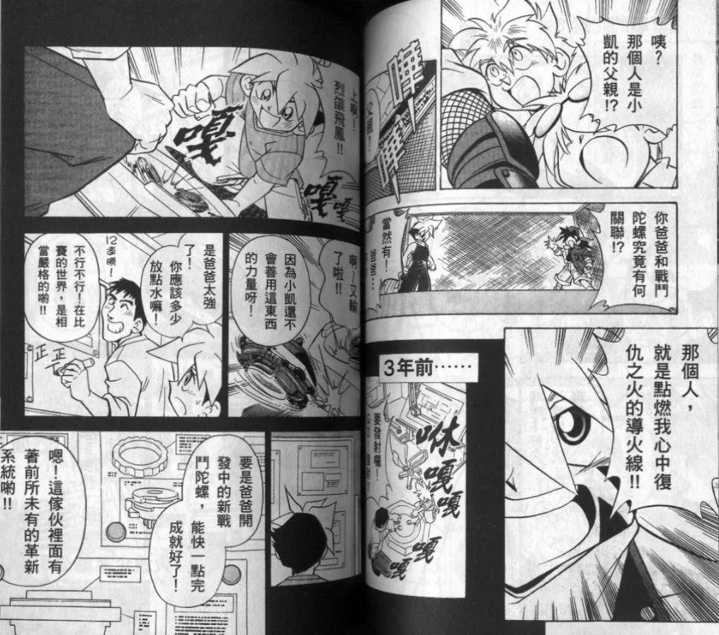 第3-4卷 第51页