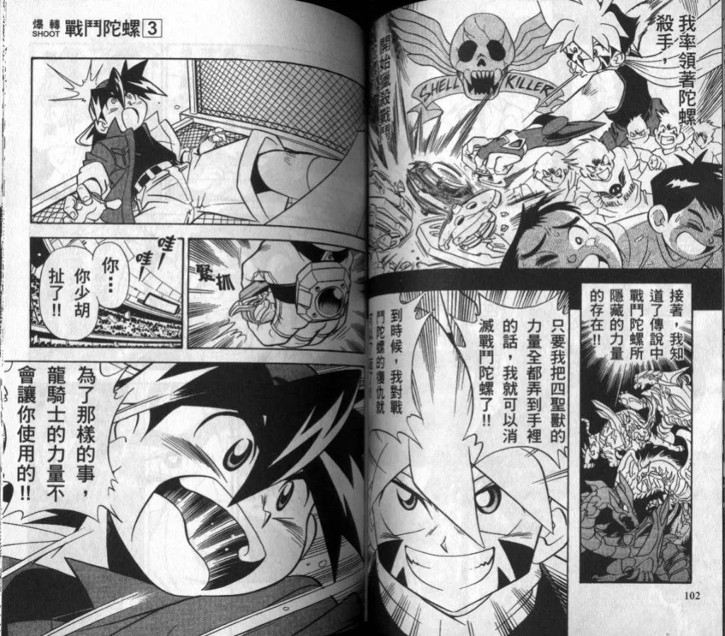 第3-4卷 第54页