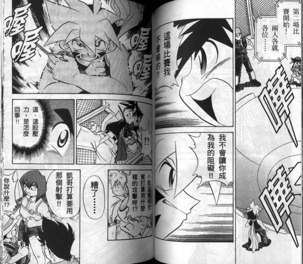 第3-4卷 第56页