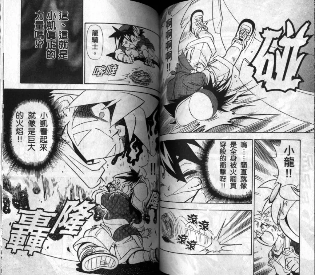 第3-4卷 第61页