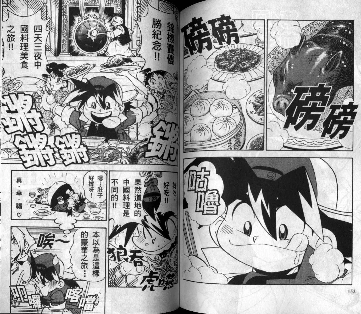 第3-4卷 第64页