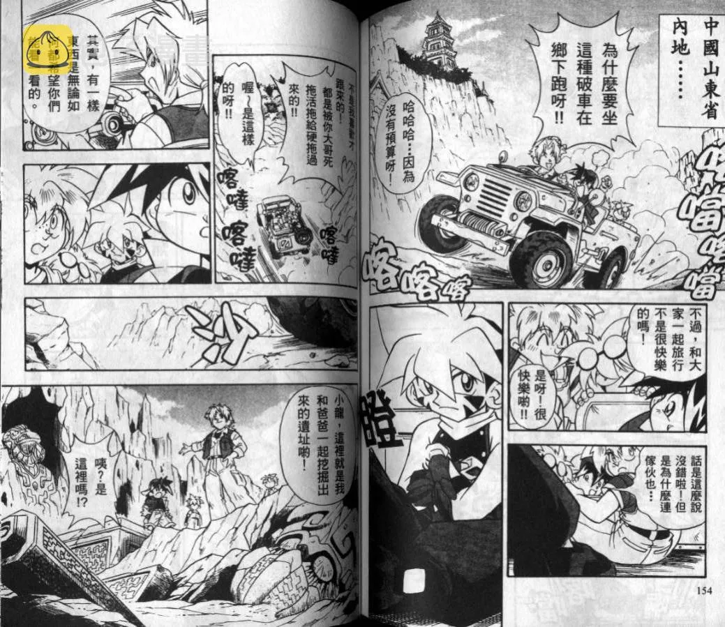 第3-4卷 第65页