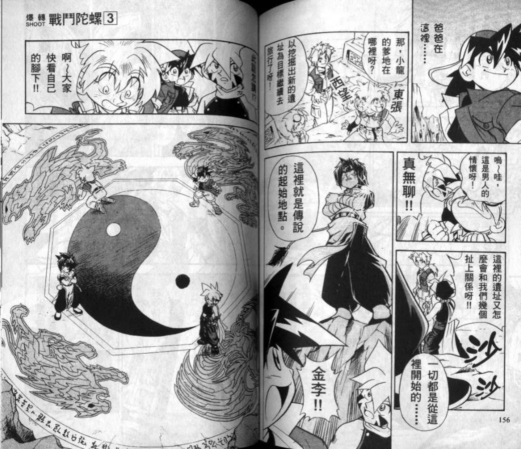 第3-4卷 第66页