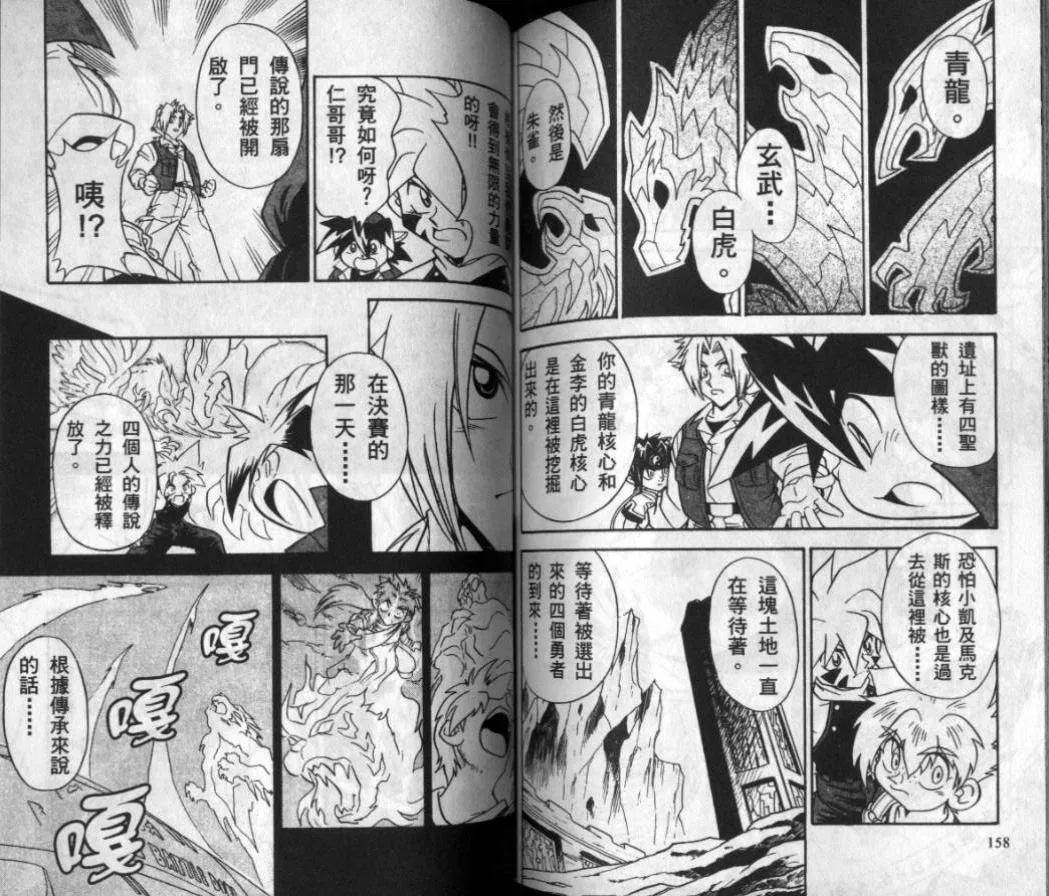 第3-4卷 第67页