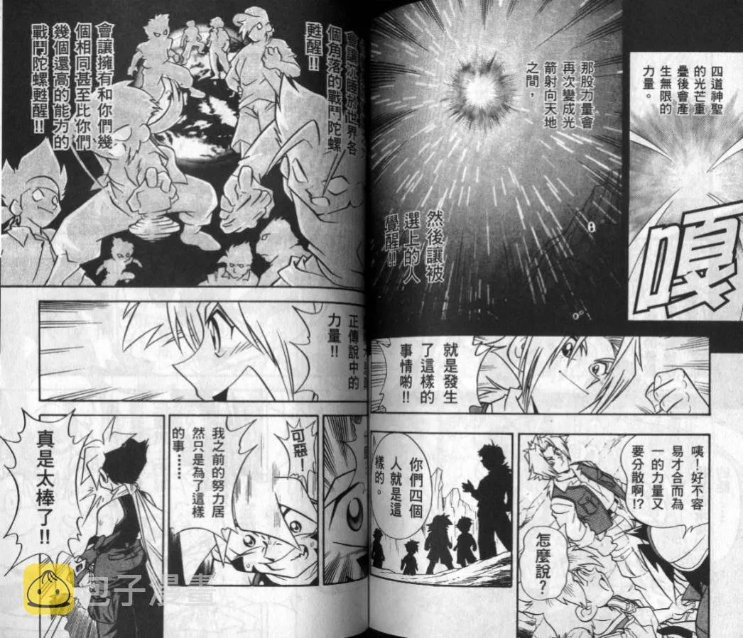 第3-4卷 第68页