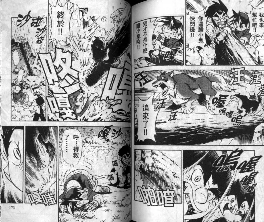 第3-4卷 第74页