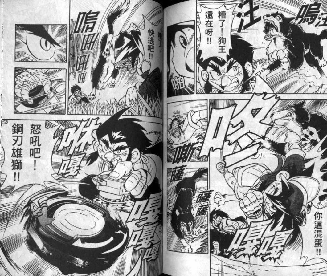 第3-4卷 第75页
