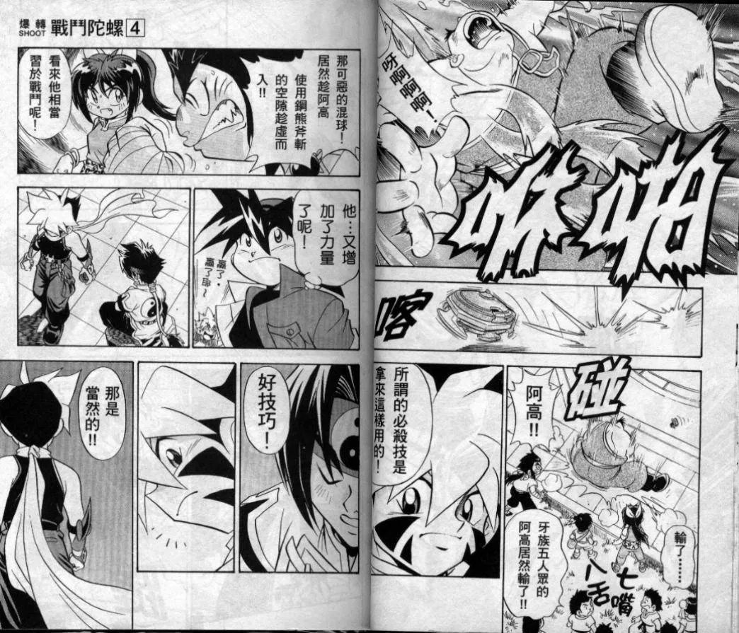 第3-4卷 第80页