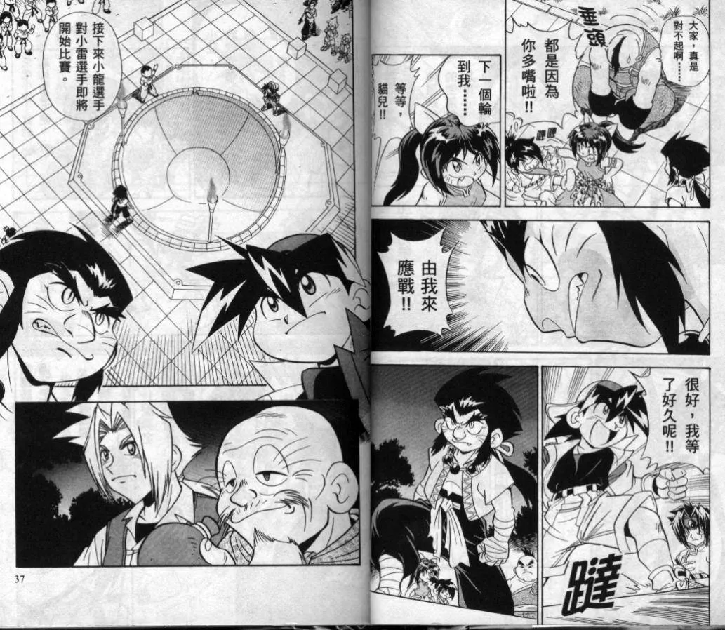 第3-4卷 第81页