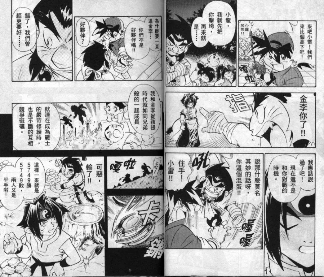 第3-4卷 第82页