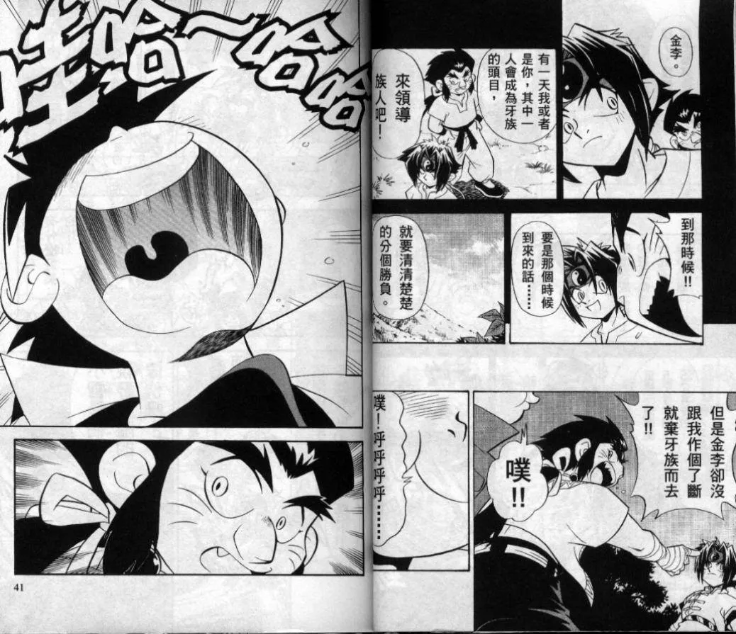 第3-4卷 第83页