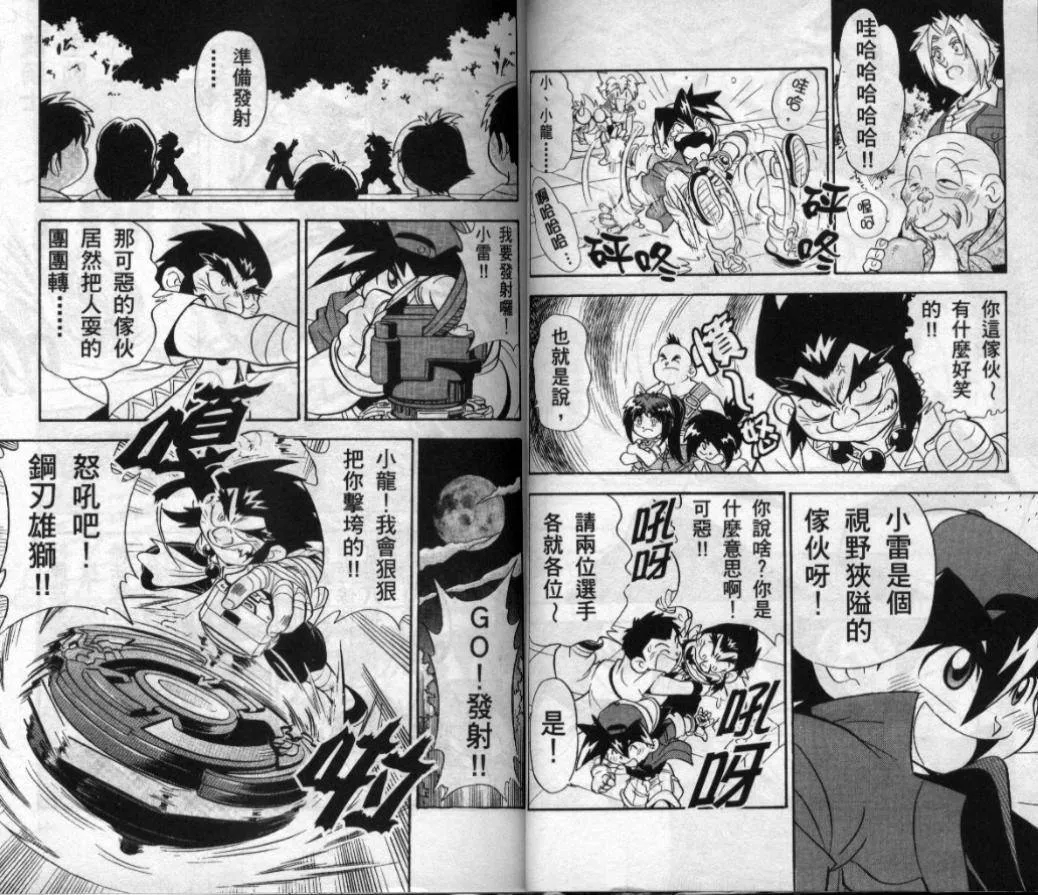 第3-4卷 第84页