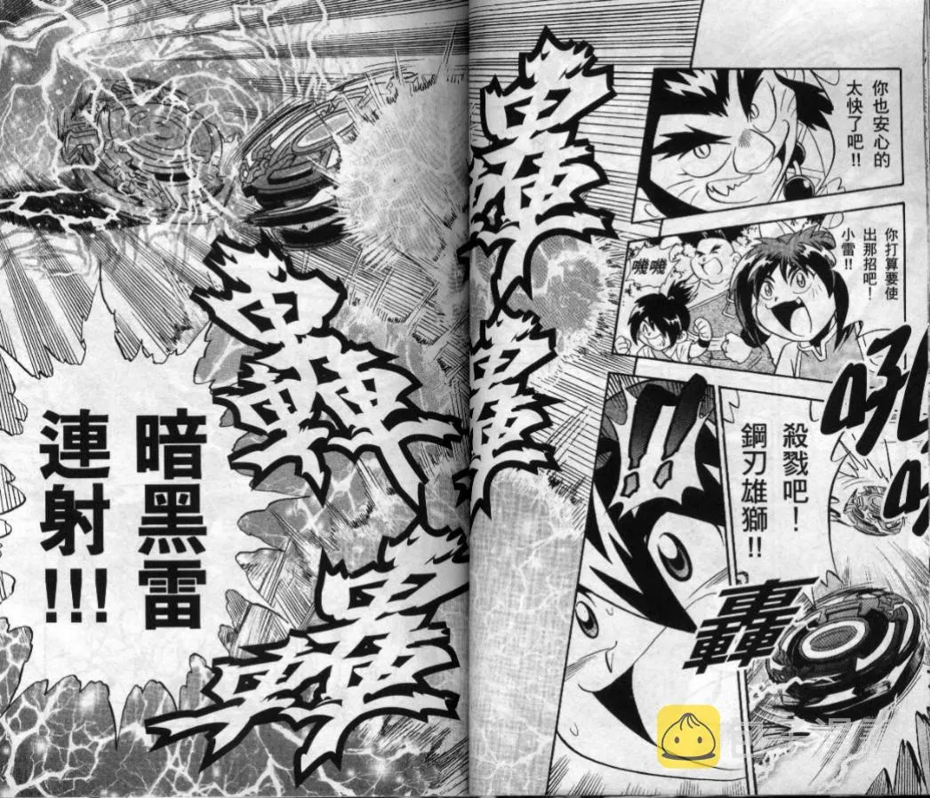 第3-4卷 第87页