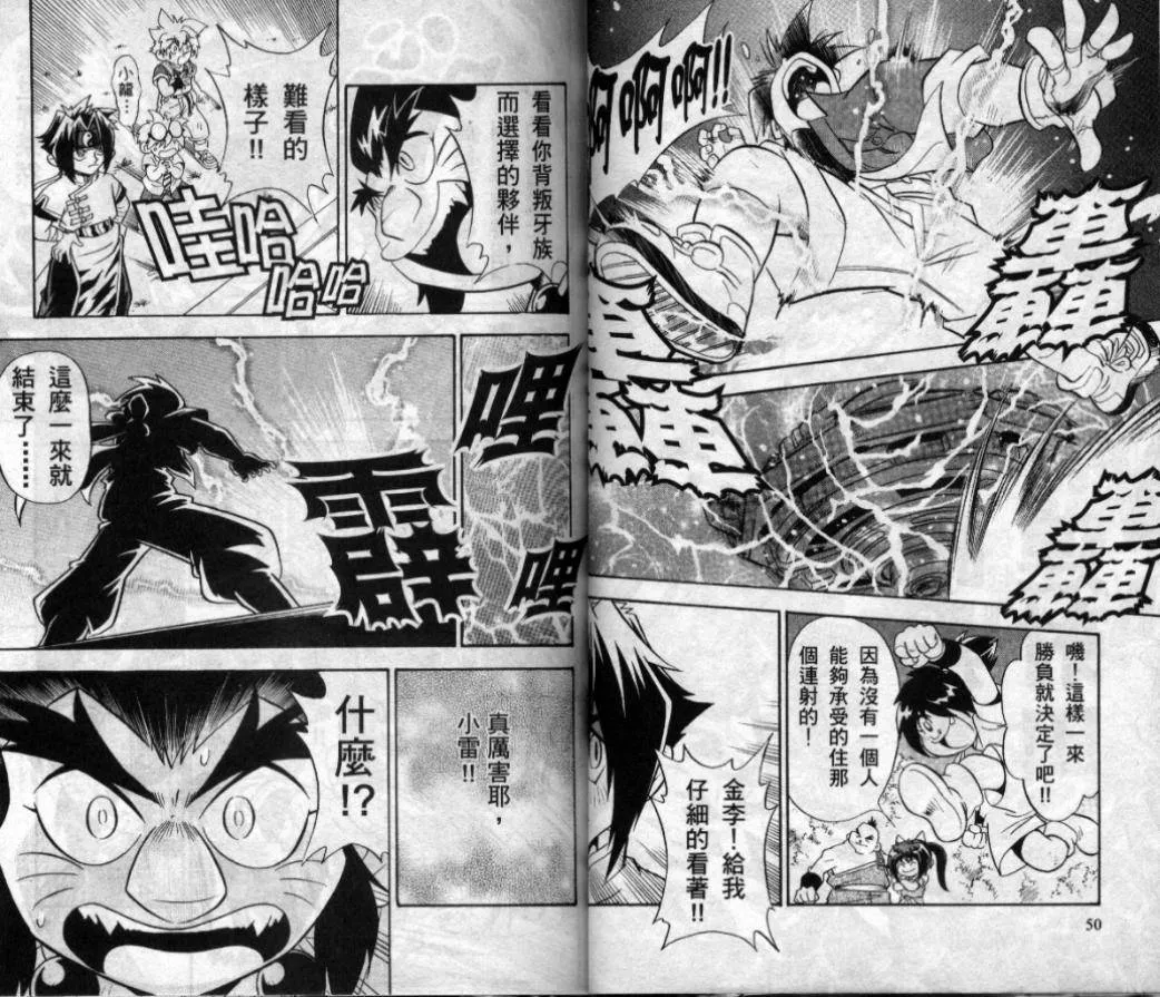 第3-4卷 第88页