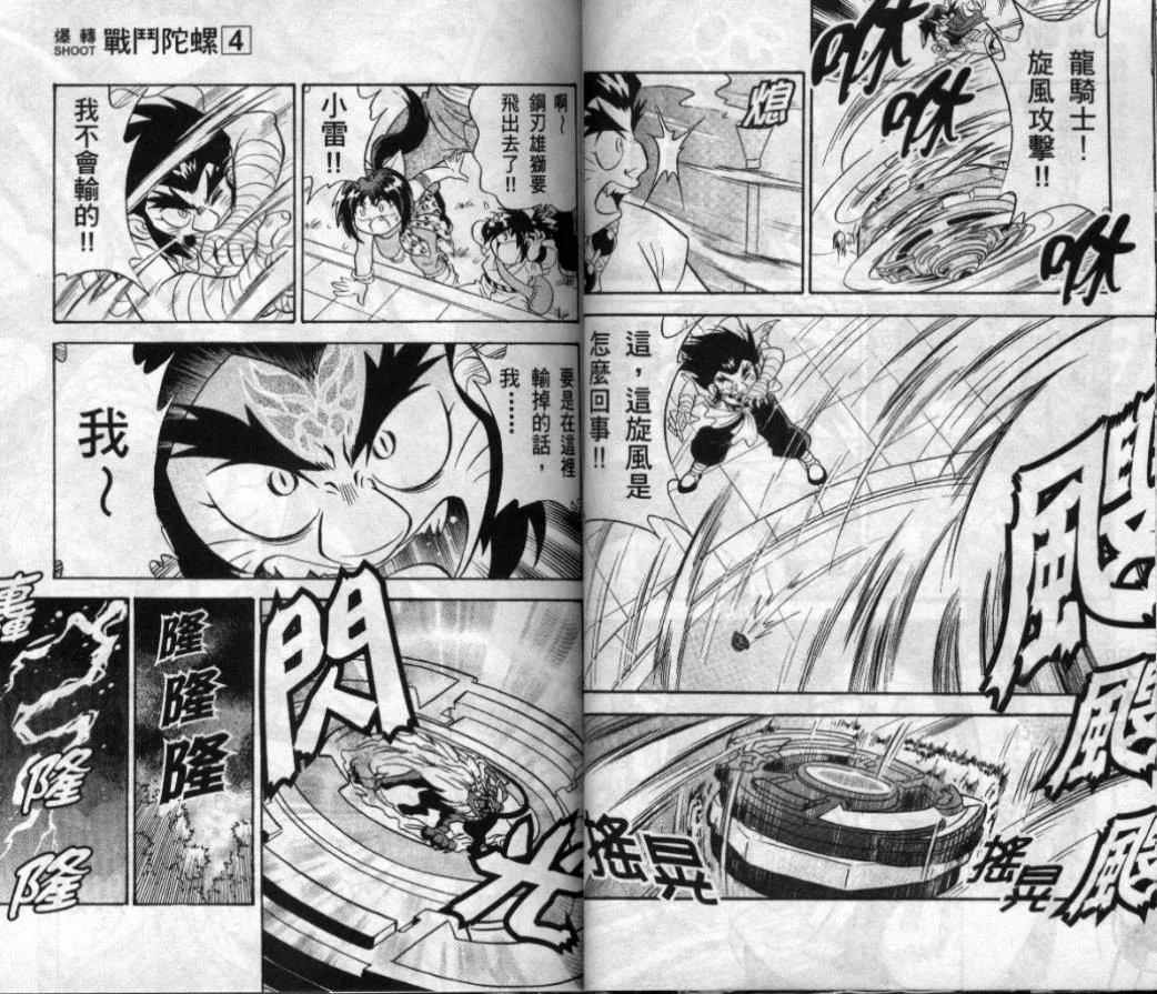 第3-4卷 第90页