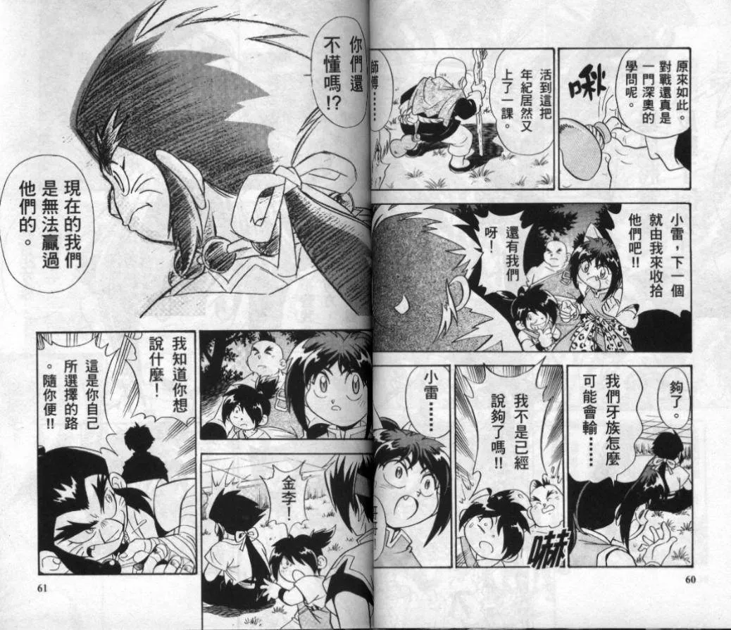 第3-4卷 第93页