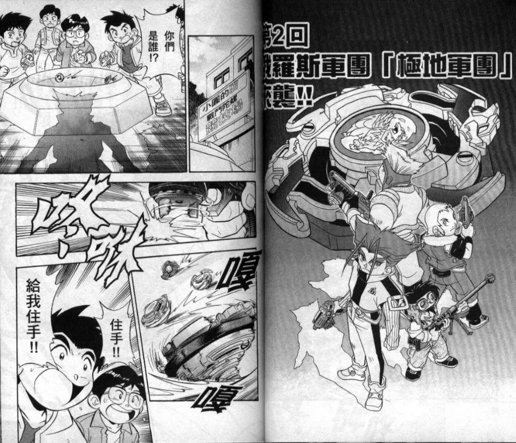 第3-4卷 第96页
