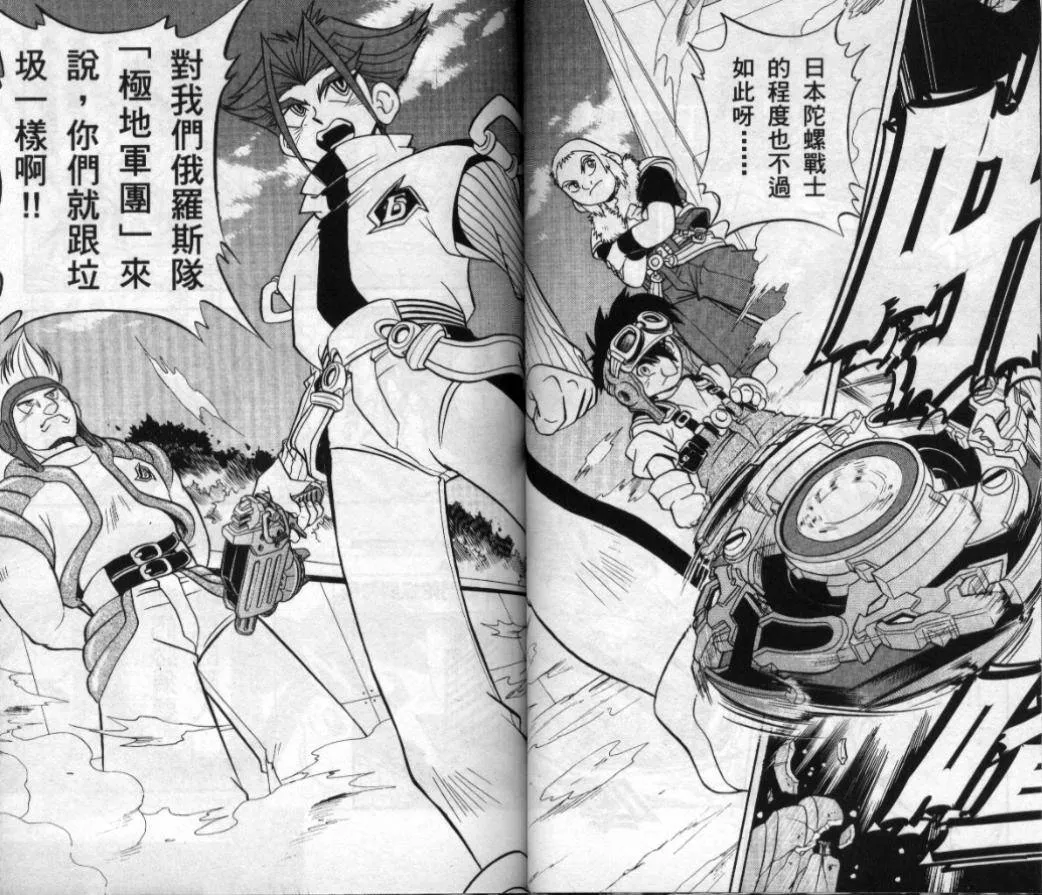 第3-4卷 第97页