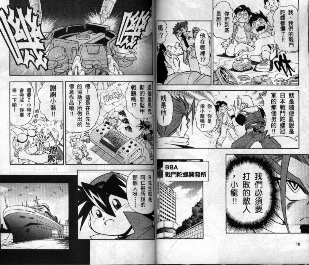 第3-4卷 第98页