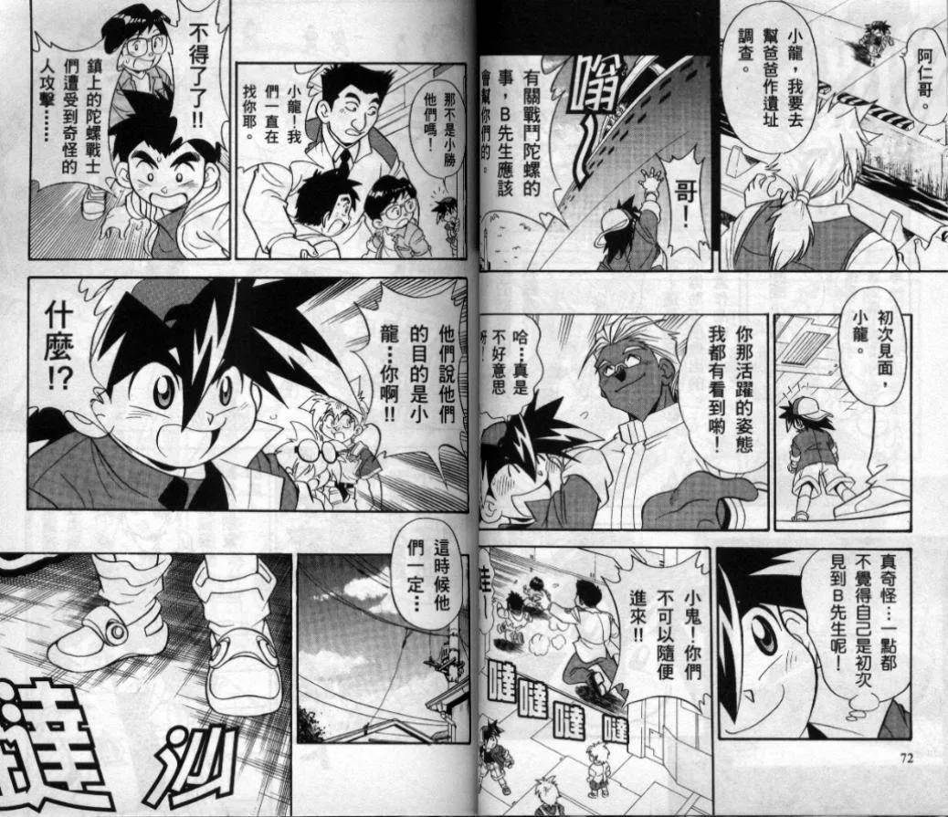 第3-4卷 第99页