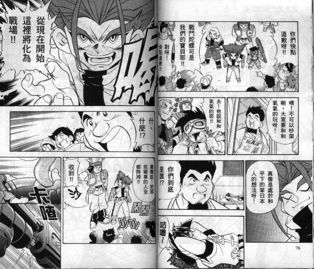 第3-4卷 第101页