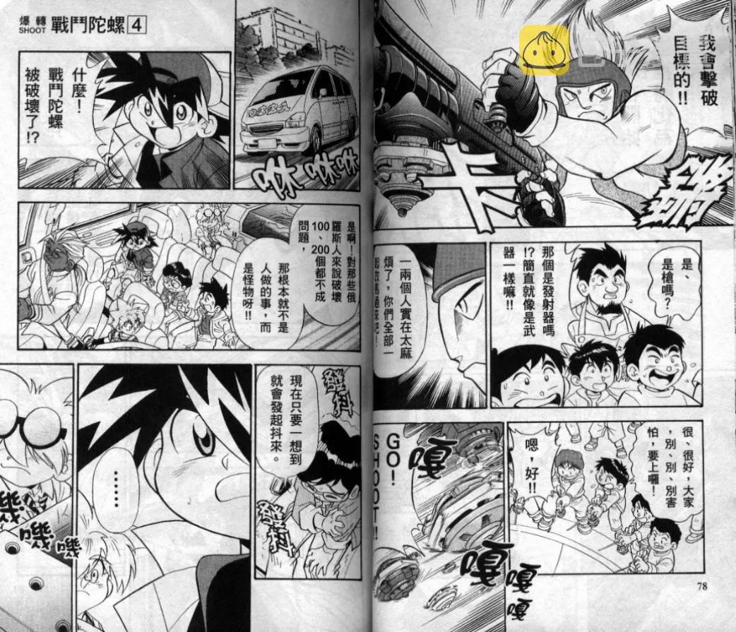 第3-4卷 第102页