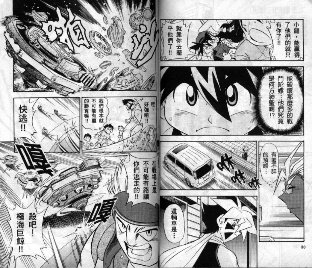 第3-4卷 第103页