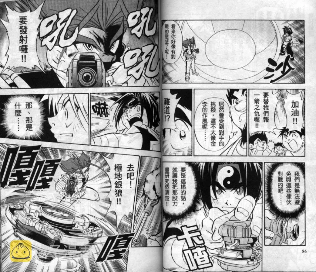 第3-4卷 第106页