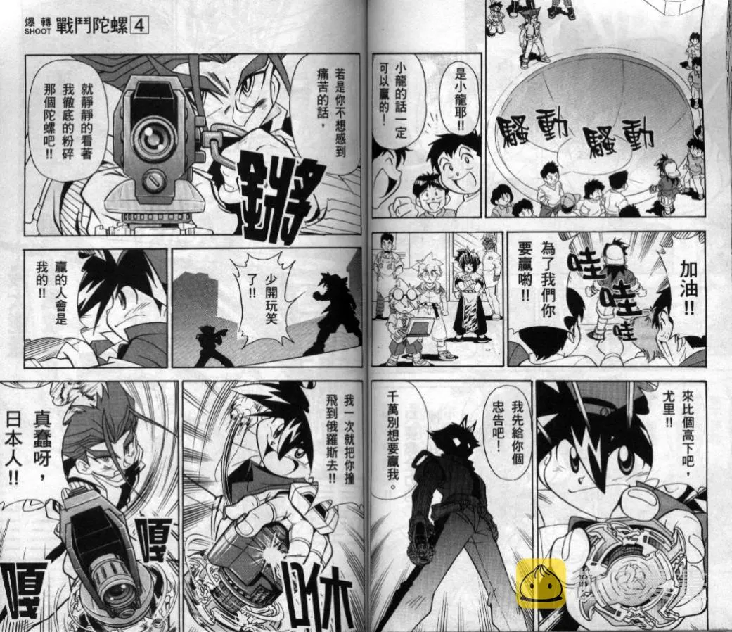 第3-4卷 第114页