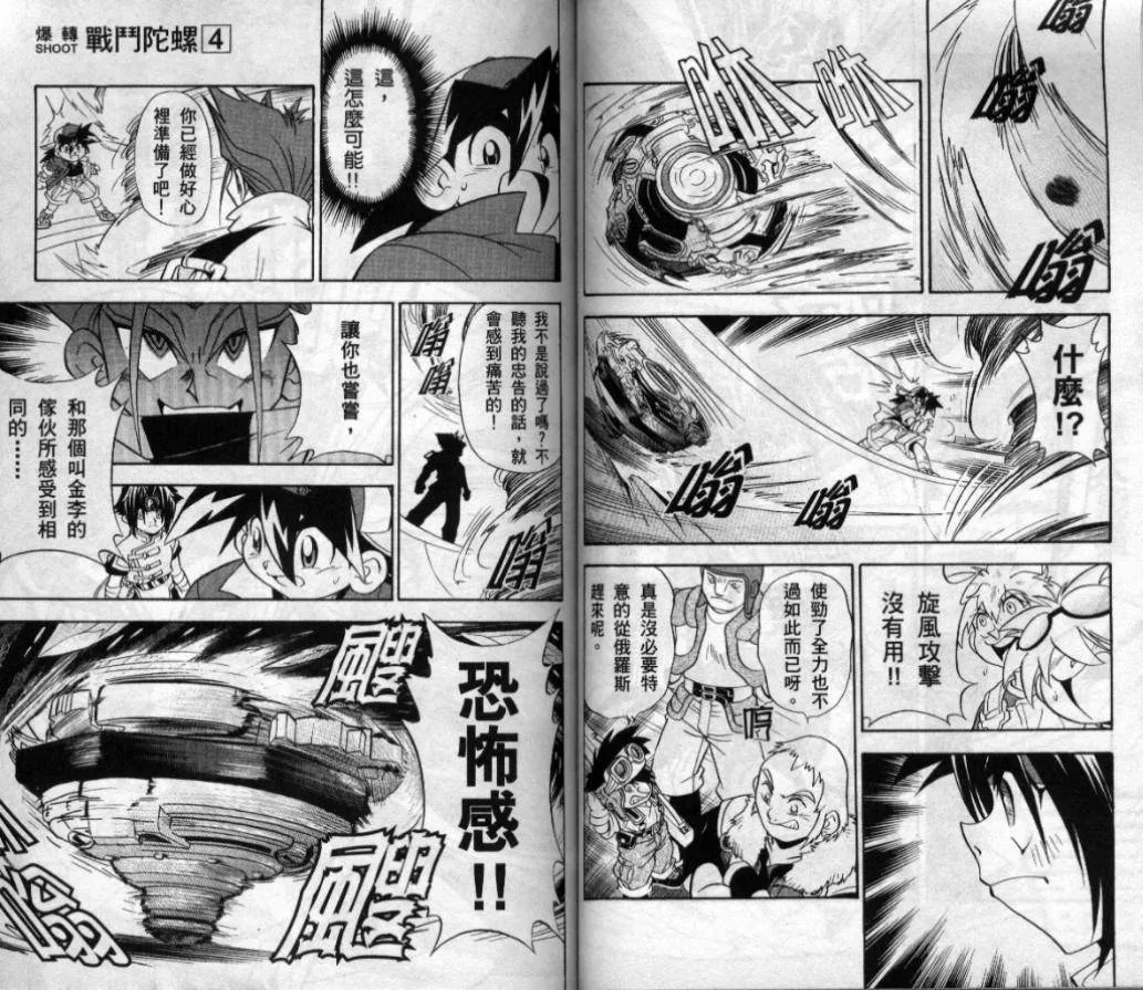 第3-4卷 第116页