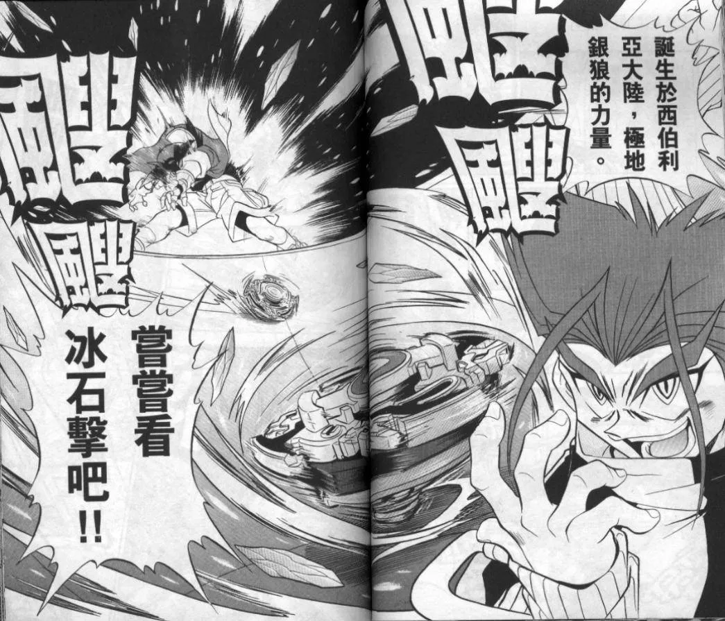 第3-4卷 第117页