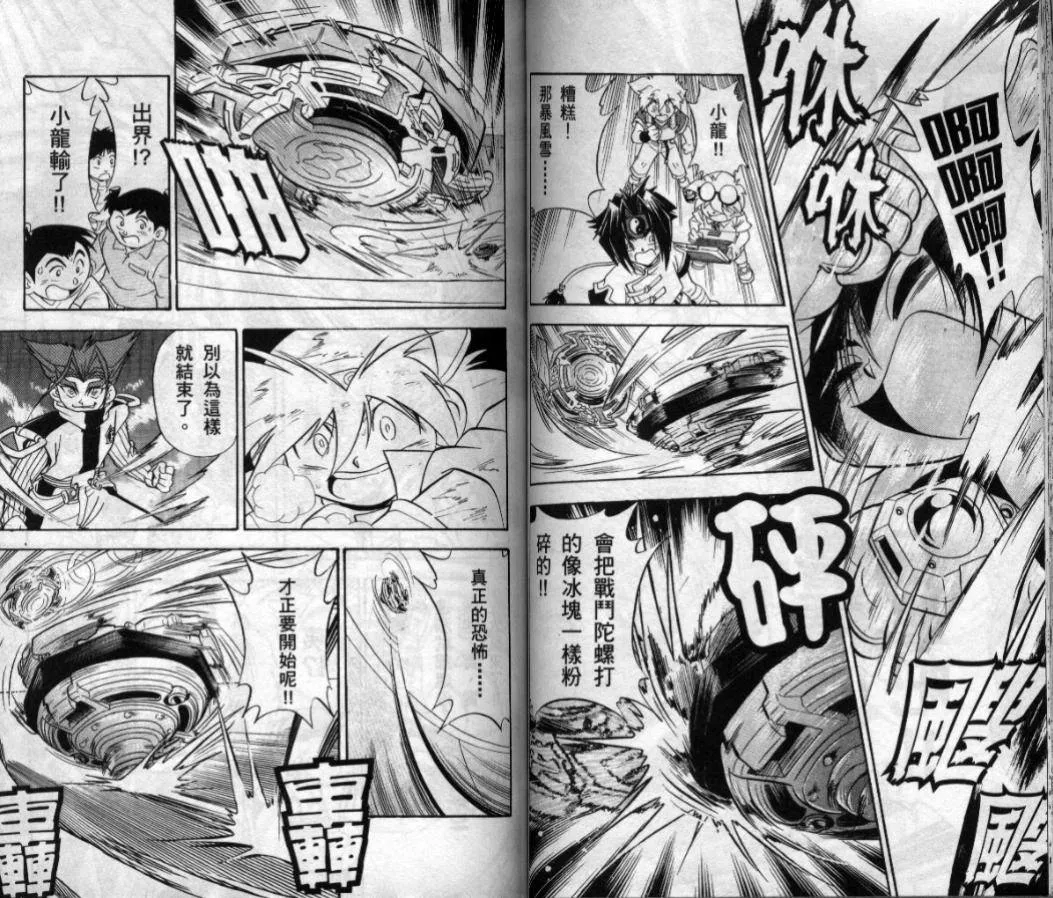 第3-4卷 第118页